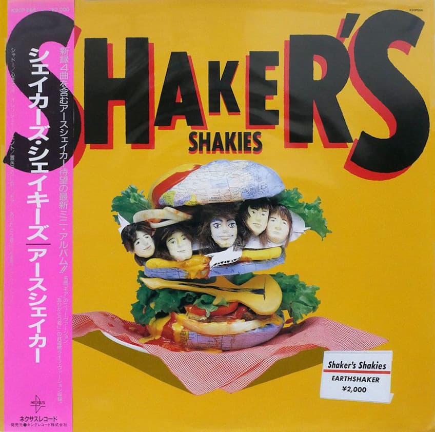 Shaker's Shakies cover
