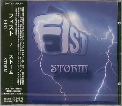 Storm cover