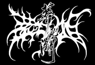 葬尸湖 logo