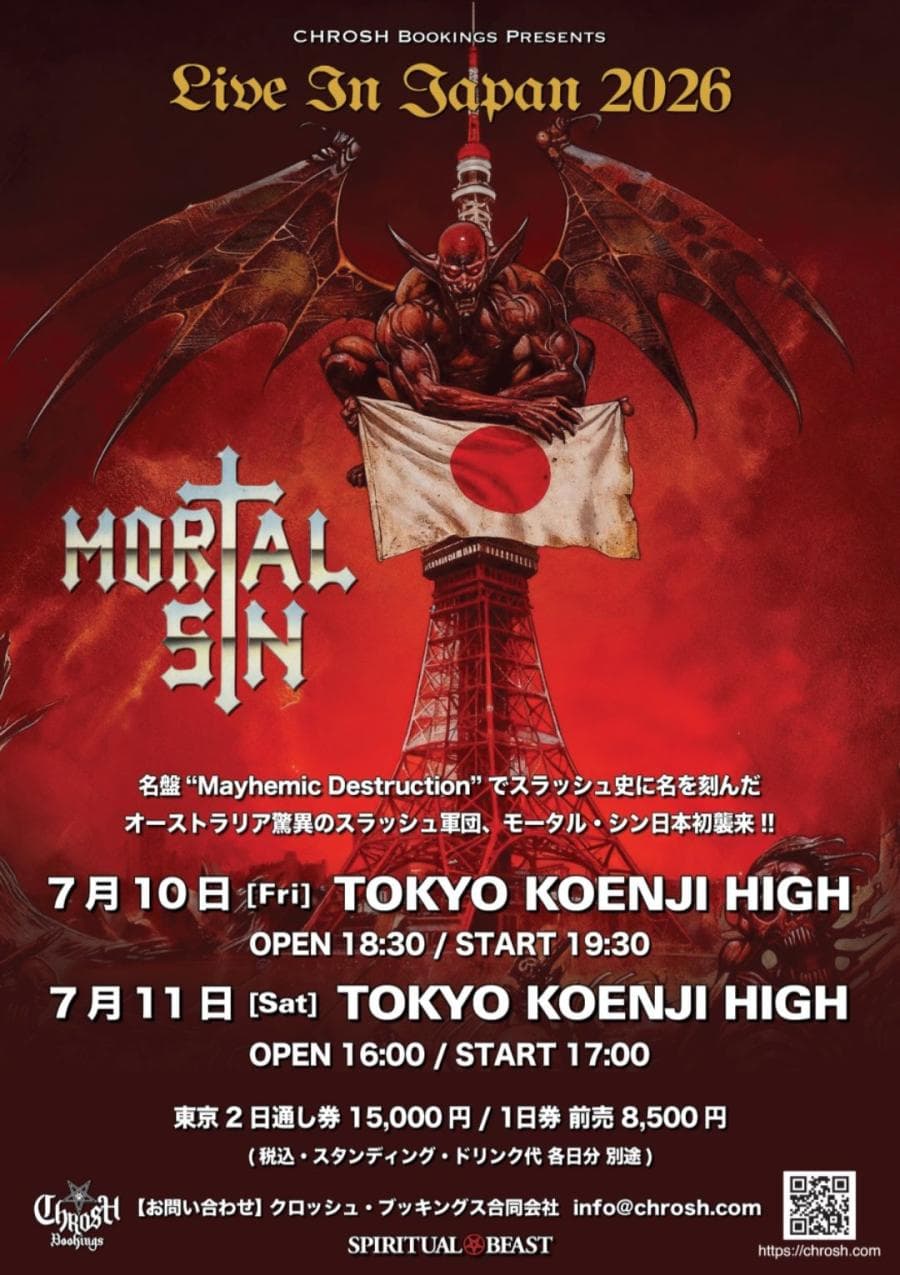 Mortal Sin