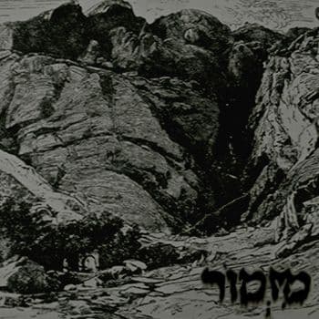 מזמור cover