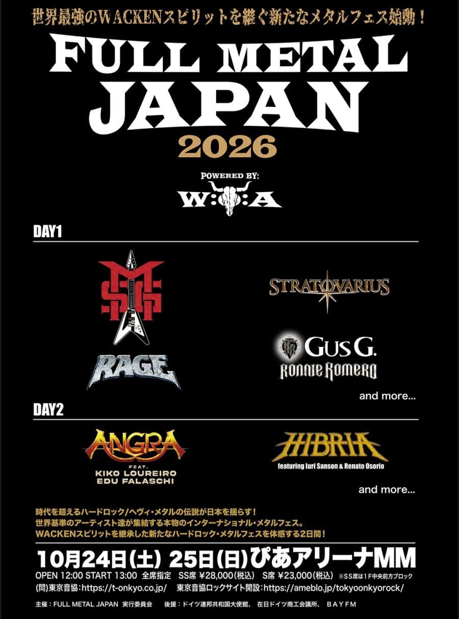 Full Metal Japan 2026