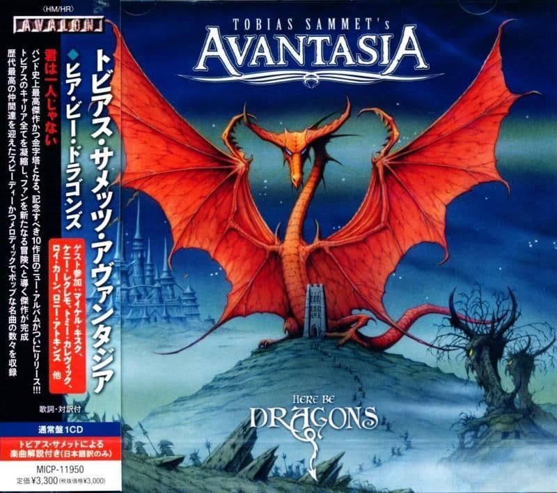 Here Be Dragons cover