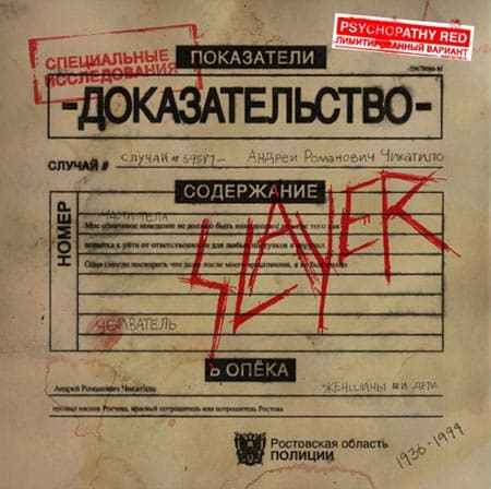 Psychopathy Red cover